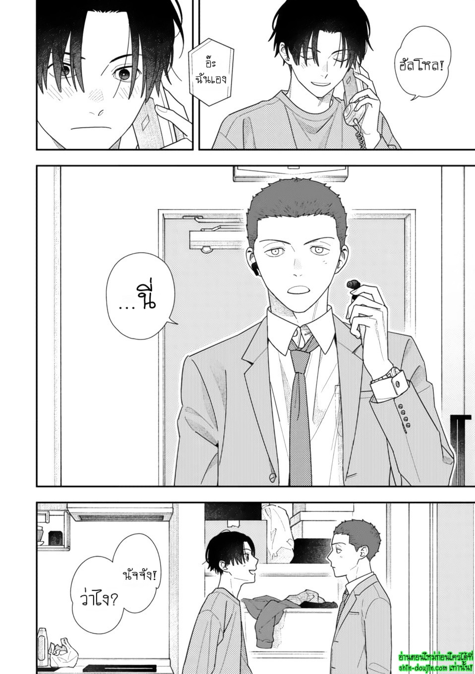 Slow Morning EP 5